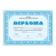 Diploma scolara - D003
