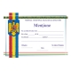 Diploma scolara - D011