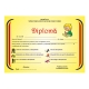 Diploma scolara - D029